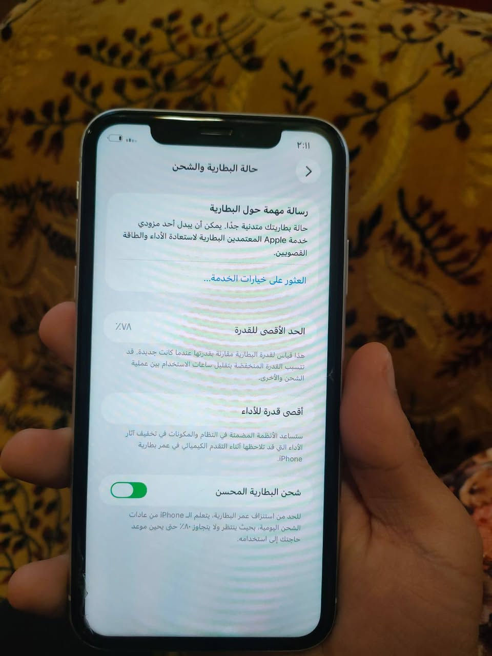 السلام عليكم ورحمة الله وبركاته
(للبيع فقط)
اخوان ايفون 11 عادي 
بلادي 
بطاريه 78 
ذاكره 128 
سعره 260 وبي مجال


**إذا كنت صاحب هذا الإعلان وتريد حذفه لأي سبب، رجاءا أرسل رسالة إلى الدعم الفني**