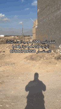 قطعة أرض للبيع 100 ب العدل الثالث تنازل شركة باسمي مدفونه ومحدولة للاس...