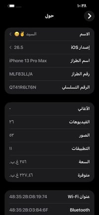 آيفون 13 • نضافه 100% • ناصريه