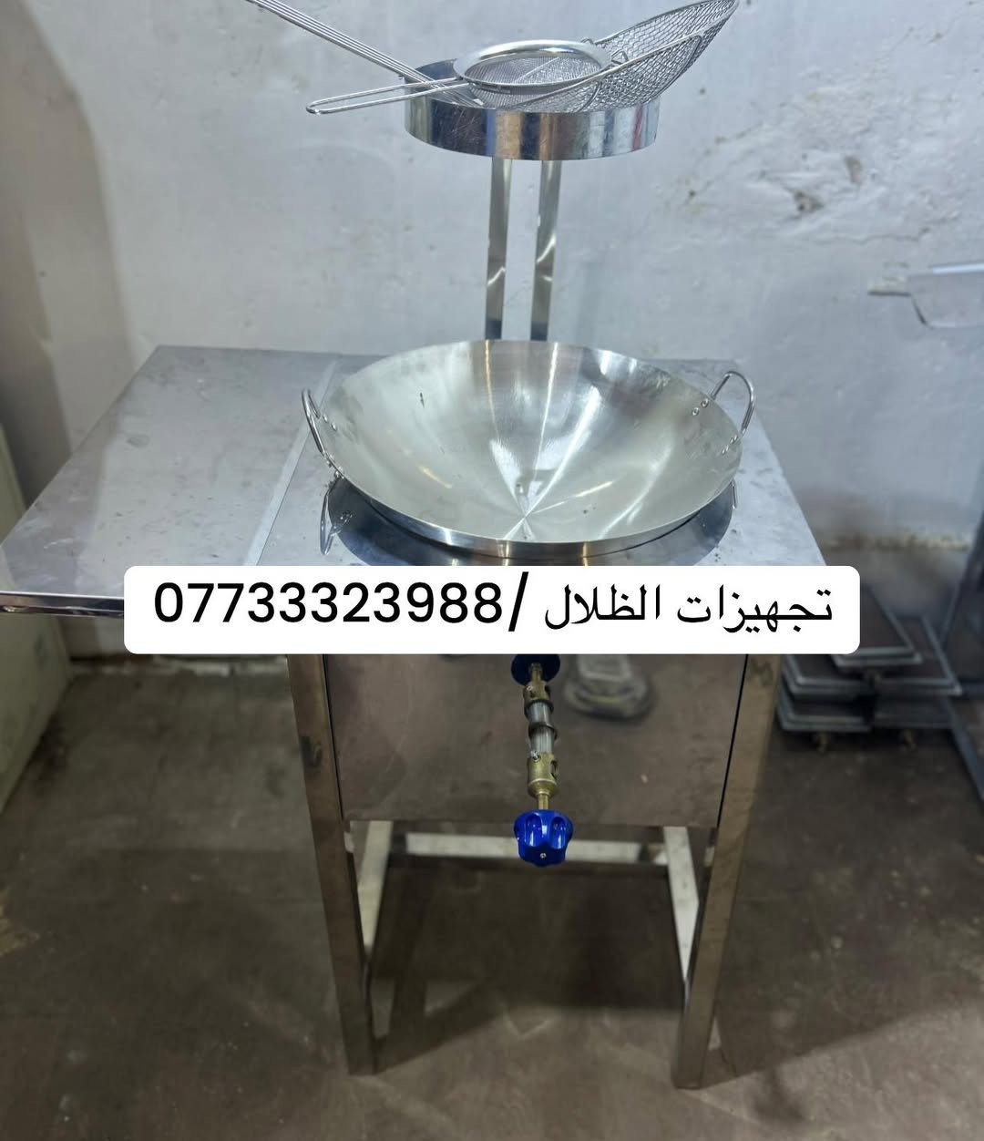 تجهيزات الظلال تصنيع كافة معدات مطابخ والمطاعم 

وجميع مستلزمات المطابخ وكافة الاستل استيل الاستفسار 

والاتصال ع رقم (***********)
