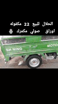 السلام عليكم ستوته لبيع مديل 2022مكفول اوراق اصولي    مكفوله ركبه شاصي كهربائيّة كله  نكره سلف اي نقص مابيه مكان بغداد الفضيليه شراي يخابرني بيه خير ويدلل ***********
