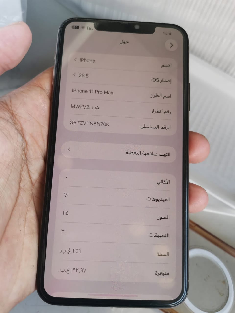 11برو ماكس مبدل شاشه ٣خيارات 320 الف


**إذا كنت صاحب هذا الإعلان وتريد حذفه لأي سبب، رجاءا أرسل رسالة إلى الدعم الفني**