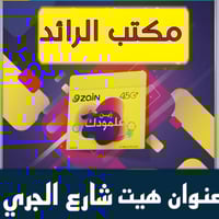 عرض رمضاني • خط سبوعي • رصيد 15000