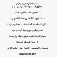 مجاناً مجاناً  بسم لله الرحمن الرحيم بحلول استشهاد الامام علي ( ع )  ✨...