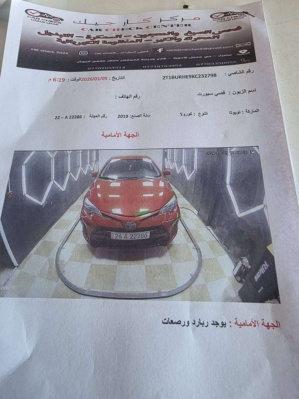 السلام عليكم كورلا مديل 19 بجم قرش سونار مرفق داخل منشور سياره كير مكينه شرط ماشيه 82 سياوه فقط بيهه صبغ يم الرقم الوره ودوسه فقط وبارد كدامكم رقم 📱 صلاح الدين دولي ابسمي تحويل ثاني يوم السعر 138 وبيهه مجال شي قليل مكان سياره سامراء(  ***********)
