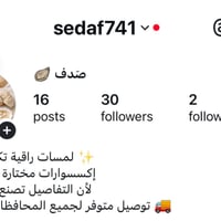 بيج صدف • للإكسسوارات • أسعار مناسبة