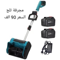 مجرفة ثلج مع بطاريتين عروض نهاية سنة في بيج ريتال  ملابس و احذية وعطور...