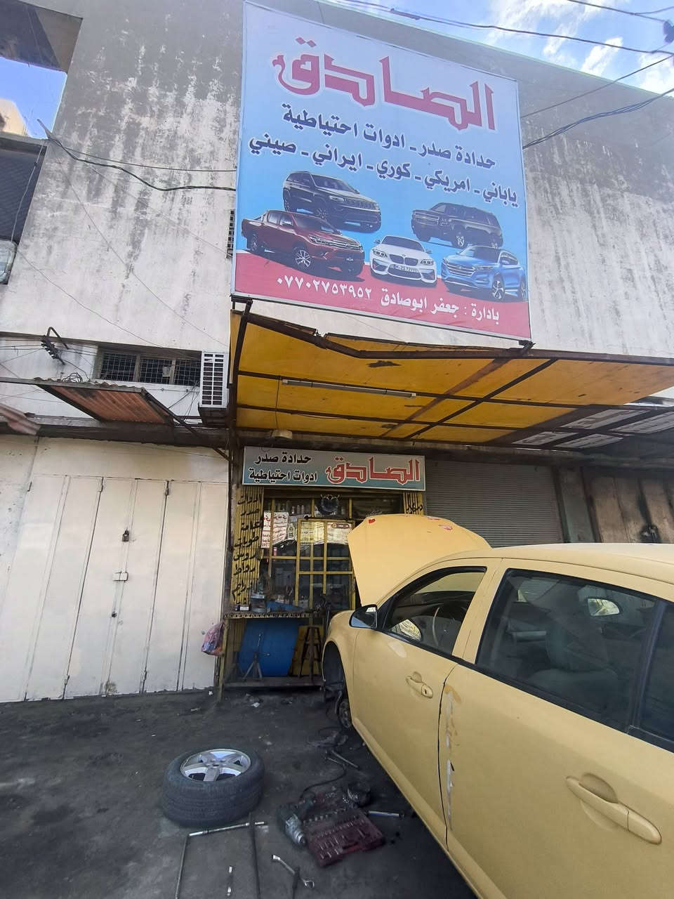 مستمرين بالصيانة وحدادة الصدر وتوفير الأدوات الاحتياطية 🔧🚗
شغل مضمون وأسعار تنافسية ✅
#صيانة #حدادة_صدر #قطع_غيار

📍 العنوان: بغداد – ساحة الطيران – الفرع الثالث أيمن
☎️ للاستفسار:
***********
***********
