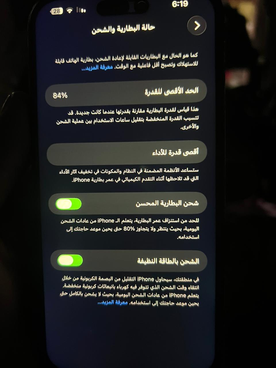 آيفون 14 برو ماكس شرق اوسط ذاكره 256 بطاريه 84 بلادي مبدل شاشه بصمه الوجهه متوقفه السعر 550 وبي مجال حك جيه مكان بغداد المدينه 

***********
