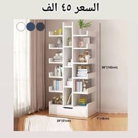 مكتبة خشب • أبيض عصري • توصيل