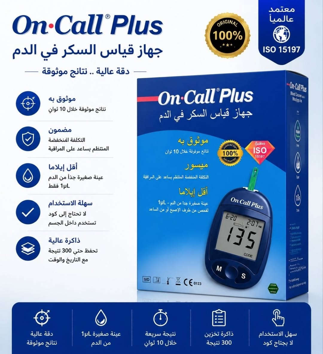 ♦️ العرض خاص للصيدليات والمذاخر ومكاتب المستلزمات الطبية 
زبائننا الكرام السلام عليكم.. وفرنا لكم عرض لمختلف المستلزمات الطبية الأساسية 💥💥

🔹 أجهزة قياس السكر ..
جهاز اون كول بلص ايزو ا
شرائح كونتور مزدوج

♦️ شاش مقطع بكج عالي كارتون 100 علبة 

✅باندج اخضر مختلف الاحجام 
✅لفاف مطاط ابيض مختلف الاحجام 
✅كمام اسود مبطن ابيض/ ازرق 

🔹 السرنجات والمستلزمات:
سرنجات 5 سي سي اكوا كارتون 24 علبة
جهاز اعطاء سوائل مفحوص ك 500 ق

🔹 الكفوف:
كف hm بلاك اسود نترال مطاط ميديم وسمول 
كف ازرق نترال (لارج / ميديم / سمول)

🔹 مقاعد تواليت وعكازات...
مقعد توليت رجل حديد
مقعد توليت رجل حديد مع مساند
بوكس مضلع مغلق مقعد
عكازات ابطية / خشبية / رباعية / احادية / قابلة للطي مع لايت
🌟 اسعار مناسبة وتجهيز مستمر
🌟 خصومات للجملة

للطلب والاستفسار مراسلة الصفحة أو واتس المبيعات ***********
🚛 التوصيل لجميع المحافظات عدا كردستان 
واهلا ومرحبا بالجميع 🌺🌺
#صيدلية #مذخر #مستلزمات_طبية
