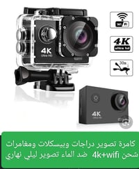 كامرة كوبرا • ملحقات • توصيل