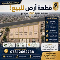 القادسية • السنية • ١٨٠٠م