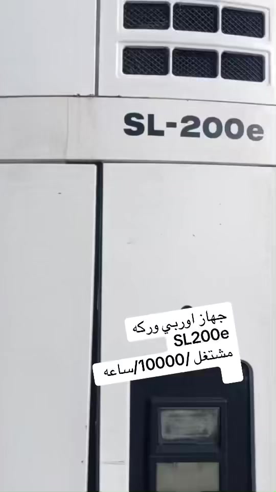 جهاز اوربي
SL200e
مشتغل /10000/ساعه 
***********
