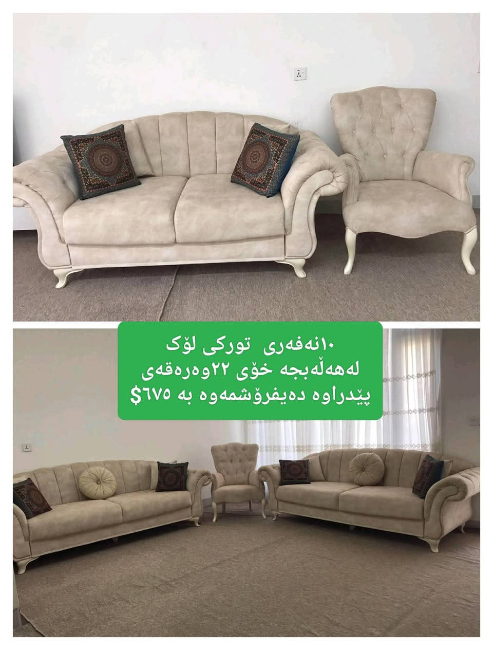 کۆمەڵێ ئەشیایی تازەوبێعەیب


**إذا كنت صاحب هذا الإعلان وتريد حذفه لأي سبب، رجاءا أرسل رسالة إلى الدعم الفني**