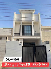 أربيل • ١٠٠م • ٣غرف