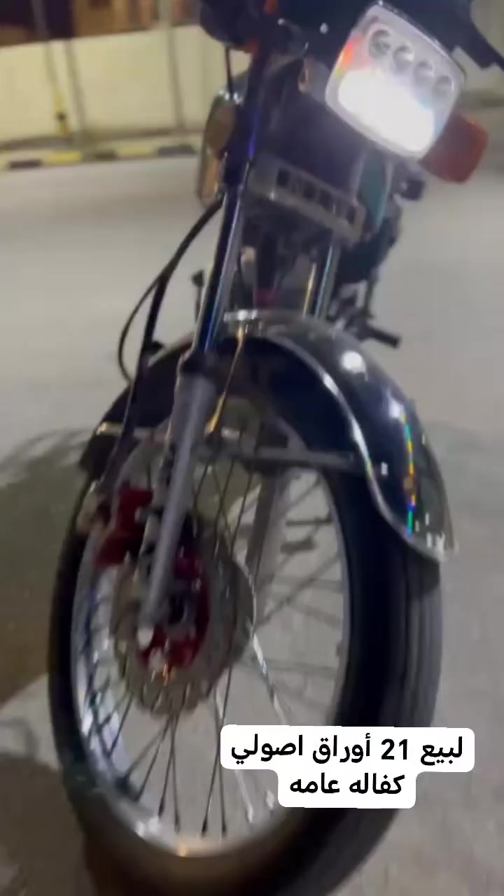 رفاعي تجي واني خادم
سلام وعليكم دراجه كفاله عامه مديل 21 أوراق اصولي اصولي تفحص وين ماجان افحص مكينه تخبل مكفوله تجي وشوف الدراجه جانت مضمومه ليوم طلعت السعر 750وبيه مجال مال محتاز تجي وشلع عيوني ***********
