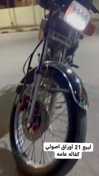 كفاله عامه • موديل٢١ • أوراق اصولي