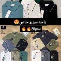 تيشيرت • كوالتي أصلي • مقاس ٩٥-١٦٠
