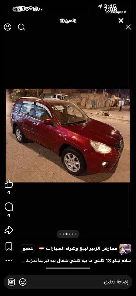 تيكو شيري جهازه من كلشي كير محرك جديد بس بيه ماطور كلج ضعيف بس هاذه بيه حداد جديده تخم تاير شاشه ساره حلوه كلشي كلشي شغل بيه مستعجل بيعه البصرة, العراق


**إذا كنت صاحب هذا الإعلان وتريد حذفه لأي سبب، رجاءا أرسل رسالة إلى الدعم الفني**