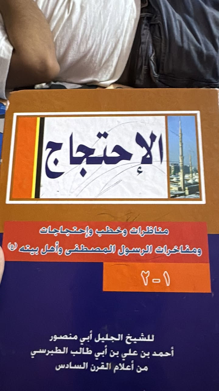 متوفر 
موسوعة الغدير ٢٠ مجلد (٢٥ الف مع التوصيل)
شرح منهاج الكرامة ٥ (١٥ الف مع التوصيل) 
النحو (٨ مع التوصيل)
السحاب المطير في تفسير اية التطهير (٦ مع التوصيل)
٥٠٠ اية نزلت في امير المؤمنين (١٠ مع التوصيل) 
شرح الاربعون حديثًا للامام الخميني (١٠ مع التوصيل)
خفاء النص على امير المؤمنين (٦ مع التوصيل)
نافذة على الفلسفة (٦ مع التوصيل) 
الاحتجاج (١٠ مع التوصيل)
عيون اخبار الرضا (١٠ مع التوصيل)


**إذا كنت صاحب هذا الإعلان وتريد حذفه لأي سبب، رجاءا أرسل رسالة إلى الدعم الفني**