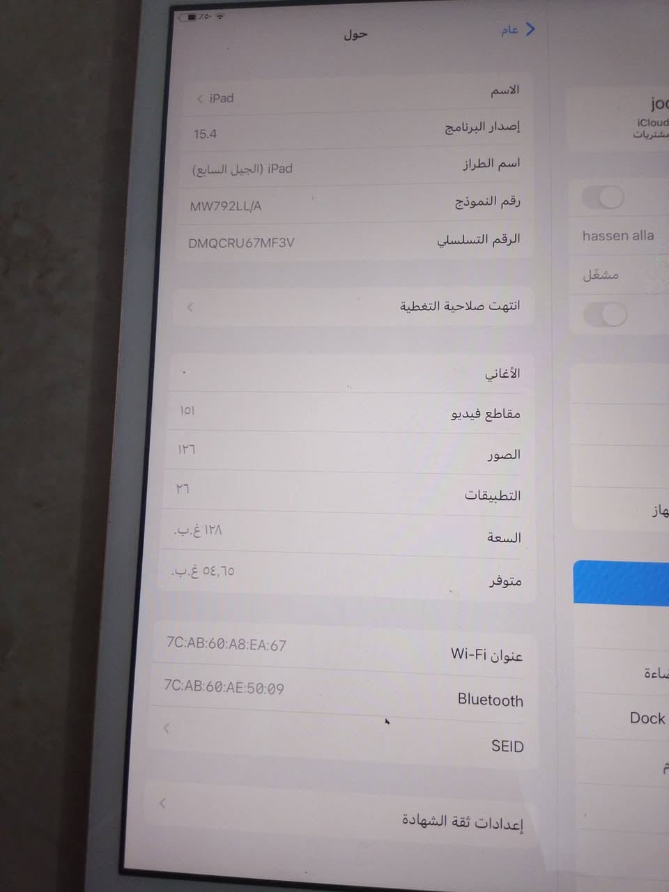 السلام  عليكم ايباد ابل الجيل السابع للبيع الايباد نضيف فول الفول  بس بي ضربه بل شاشه  الايباد يبدي حرف m  السعر 400 وبي مجال مكاني بابل ابو غرق حي المرتضى مقابل مدرسه الخلق العضيم الرقم ***********

