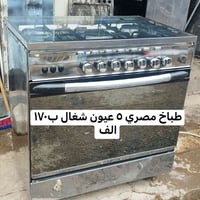 فرن • أجهزة مطبخ • تواصل خاص