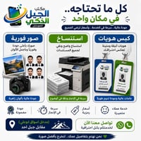 كبس هويات • صور فورية • استنساخ مستندات