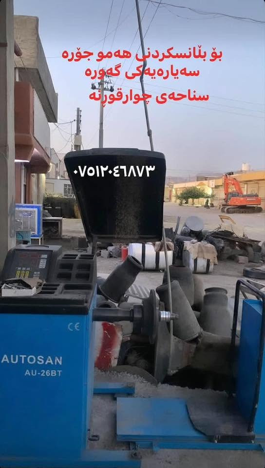 بڵانسی کۆمپیوتەری بۆ هەمو جۆرە سەیارەیەکی گەورە   نەهێشتنی هیچ لەرزە و ڕاوەشااندنێک بە شەرت
فەحسکردنی تایە و ویل

***********

