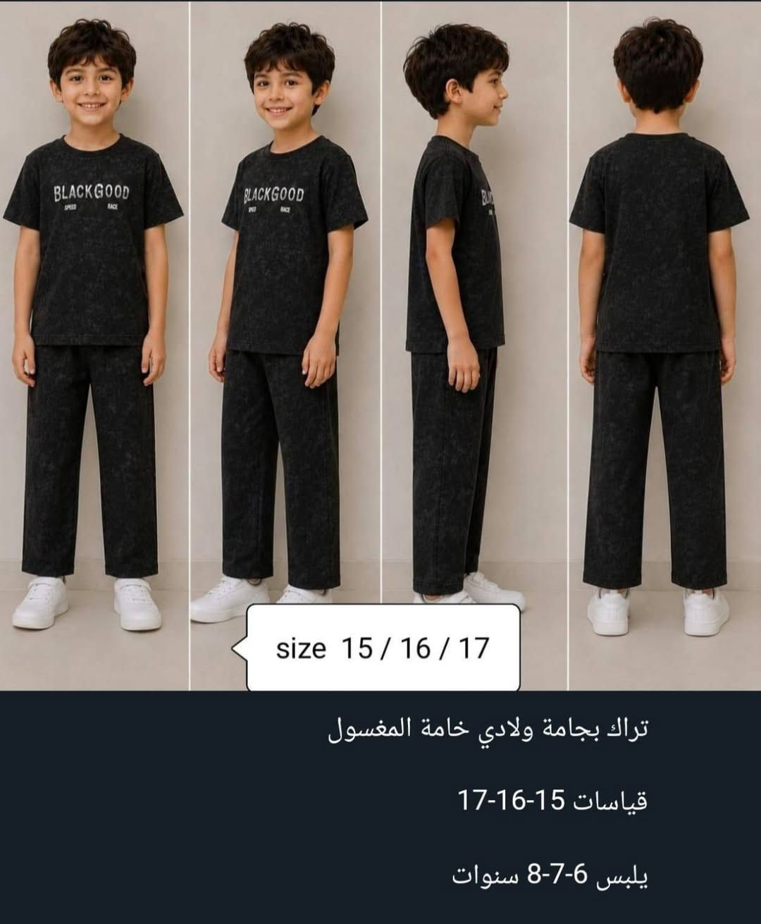 تراك ولادي متوفر كل قياسات 
السعر 🔥 
العنوان ناصرية حي الفداء شارع ابو البنان


**إذا كنت صاحب هذا الإعلان وتريد حذفه لأي سبب، رجاءا أرسل رسالة إلى الدعم الفني**