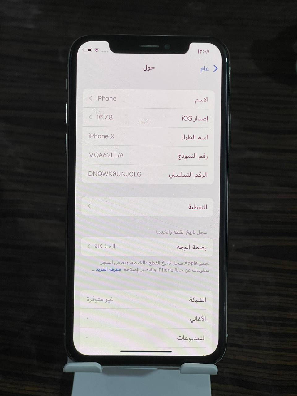 السلام عليكم ورحمه الله
ايفون xعادي ذ64بطاريه ١٠٠ مبدله فيس ايدي متوقف مبدل شاشه اصليه. درgx  وبي فطر ممبين سعر ١١٠ وبي مجال لطيبين 
رحمه لمحمد لما يشتري لا يضل يراسل ويطيً مواعيد 
رقمي *********** 
تحياتي للجميع
