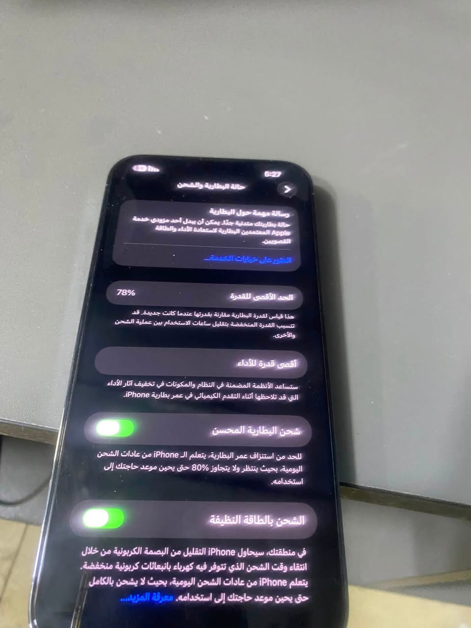 السلام عليكم 
ايفون ١٣ برو ماكس

بطاريه ٧٨
نموذج M
ذاكره ٢٥٦
شاشه اصلية
سعرر ٦٢٥ وبي مجال حك جية 
شراي يطب خاص
***********
