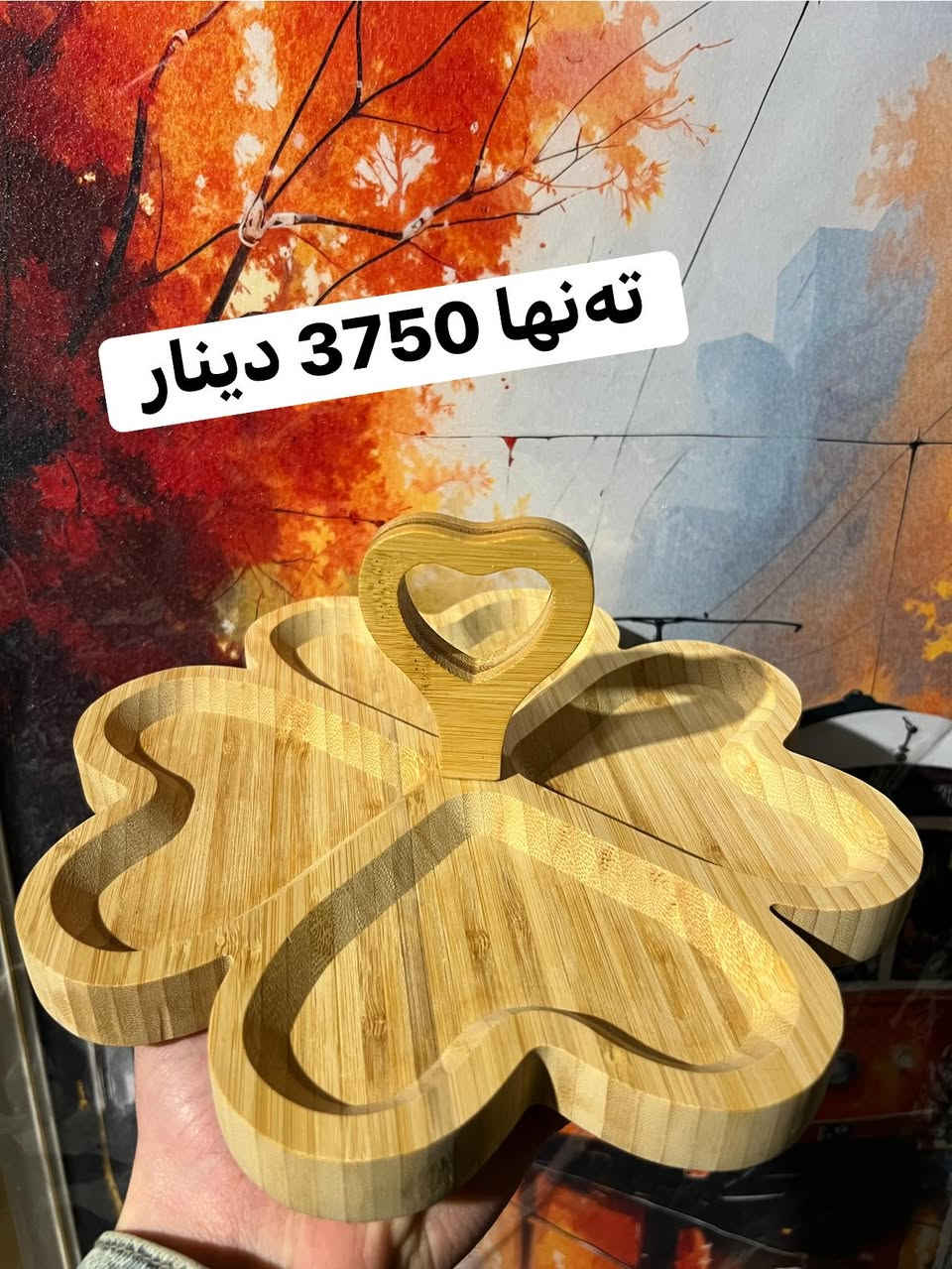 داری بامبۆ
تەنها جوملە ***********
