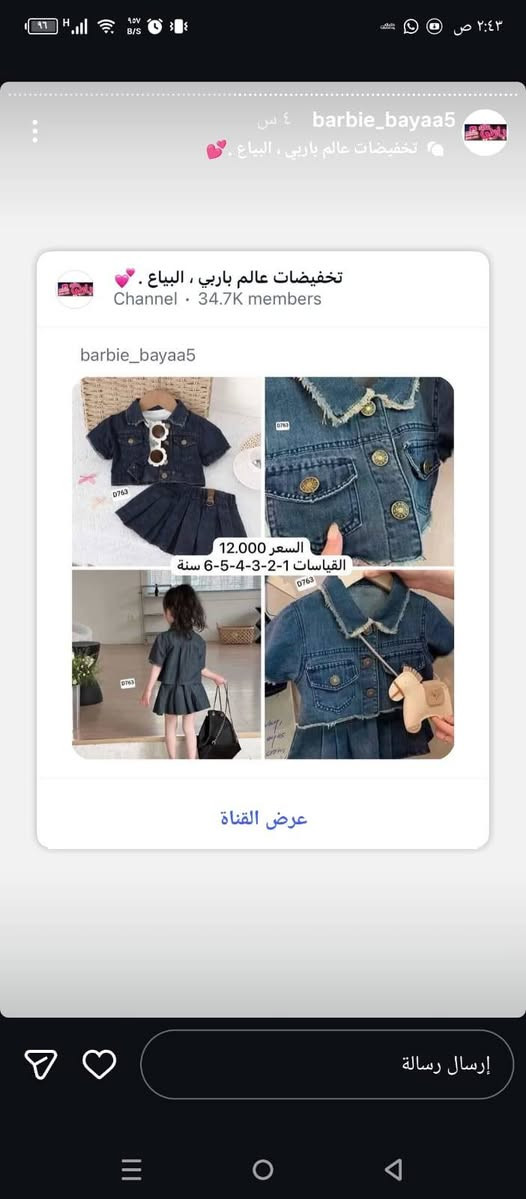 اخذت منه وطلع زغير يلبس عمر 6 سنوات والله بس توصيله 6 وهوه 12 اني اريد ابيعه ب12 الف


**إذا كنت صاحب هذا الإعلان وتريد حذفه لأي سبب، رجاءا أرسل رسالة إلى الدعم الفني**