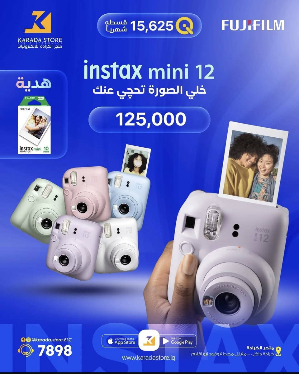 كاميرا فوجي فيلم إنستاكس ميني 12 (Fujifilm Instax Mini 12) الفورية باللون الأرجواني الفاتح.
فقط الكامره بدون الفلم 
السعر 
80 الف 
شوف السعر المعروض بيش ب 125 يعني السعر ل 80 قفل 🤍
@إشارة


**إذا كنت صاحب هذا الإعلان وتريد حذفه لأي سبب، رجاءا أرسل رسالة إلى الدعم الفني**