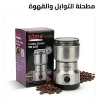 طاحونة قهوة • توصيل مجاني