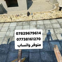 بسم الله ماشاء الله عمل. اليوم   عمل شتايكر السطوح مستعدون لعمل كافة ا...
