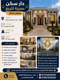 الجزائر • ٢٢٠م • ٤ غرف