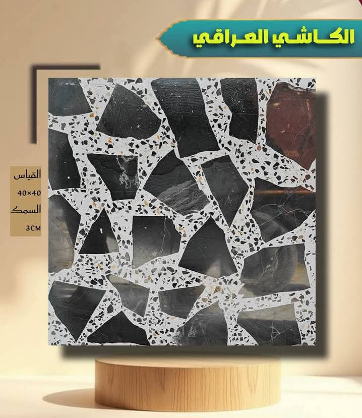 #شركه الرافدين للمرمر والكاشي والبورسلين

الكاشي العراقي والموزائيك والمطعم بالمرمر 
اجود انواع المواد والحجر  والاسمنت 
بتفاصيل هندسيه دقيقه تكدر تضمن  
وتحصل افضل انواع الكاشي من عدنه 
 الحجز عبر الارقام التاليه 
 

اطلب الان 
***********
واتساب فقط
