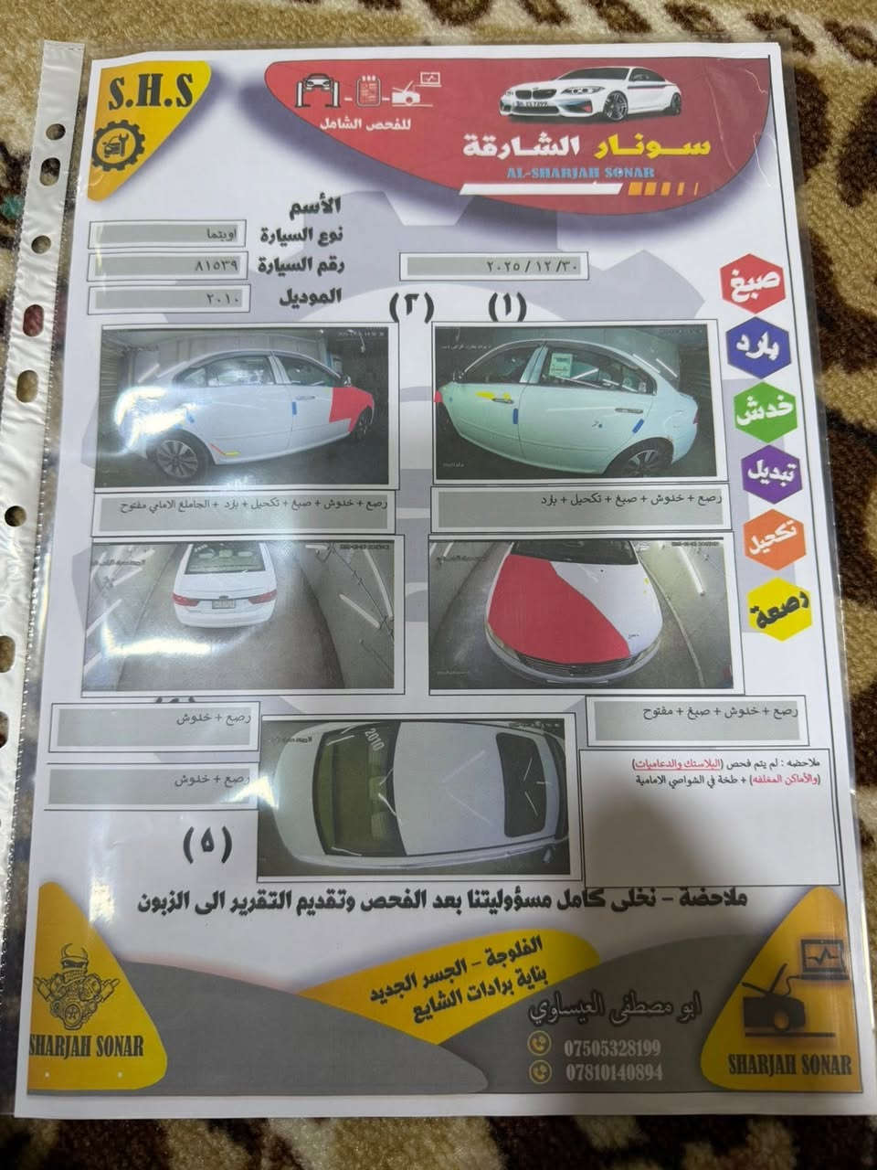 اوبتمة موديل ٢٠٠١٠ خليجي السعر  ١٢٥ يعني دفتر وخمسة وعشرين وبيهه مجال مكان السيارة رمادي حصيبة الشرقية.  ***********
