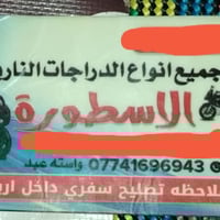 مصلح دلفري • ٢٤ ساعة • رخيص