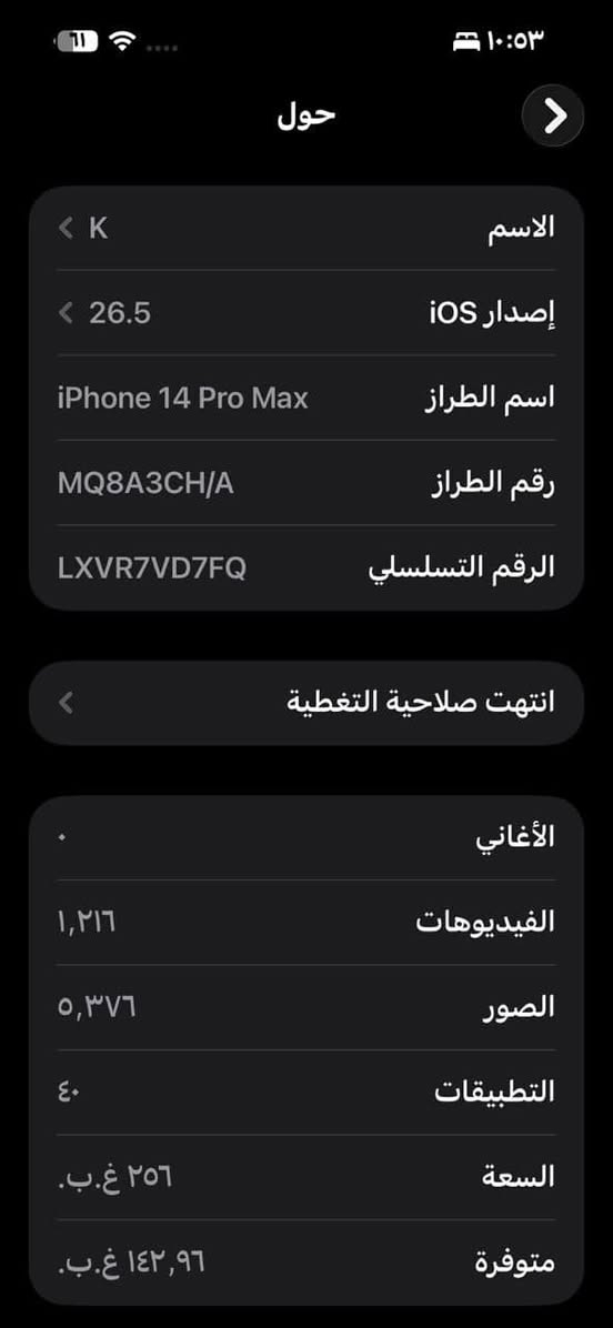 مساء الخير 🌷
ايفون 14 برو ماكس 
شرق اوسط ✅
دبل سيمكارت اثنين سيمكارت ✅
شرق اوسط ✅
ذاكرة 256✅
بطاريه 87 عالية وبلادية ✅
جهاز وتر بروف غير مفتوح ✅
مكفول كفاله من عامه من كلشي 
سعر 900الف وبي مجال للطيبين مكان بغداد رقم ***********
