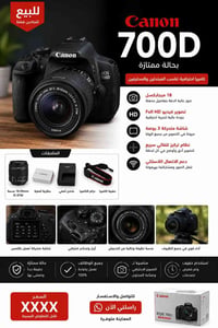 كانون 700D • حالة ممتازة • بطاريتين