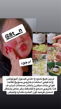 خاتون بيوتي • مستحضرات تجميل • البصرة