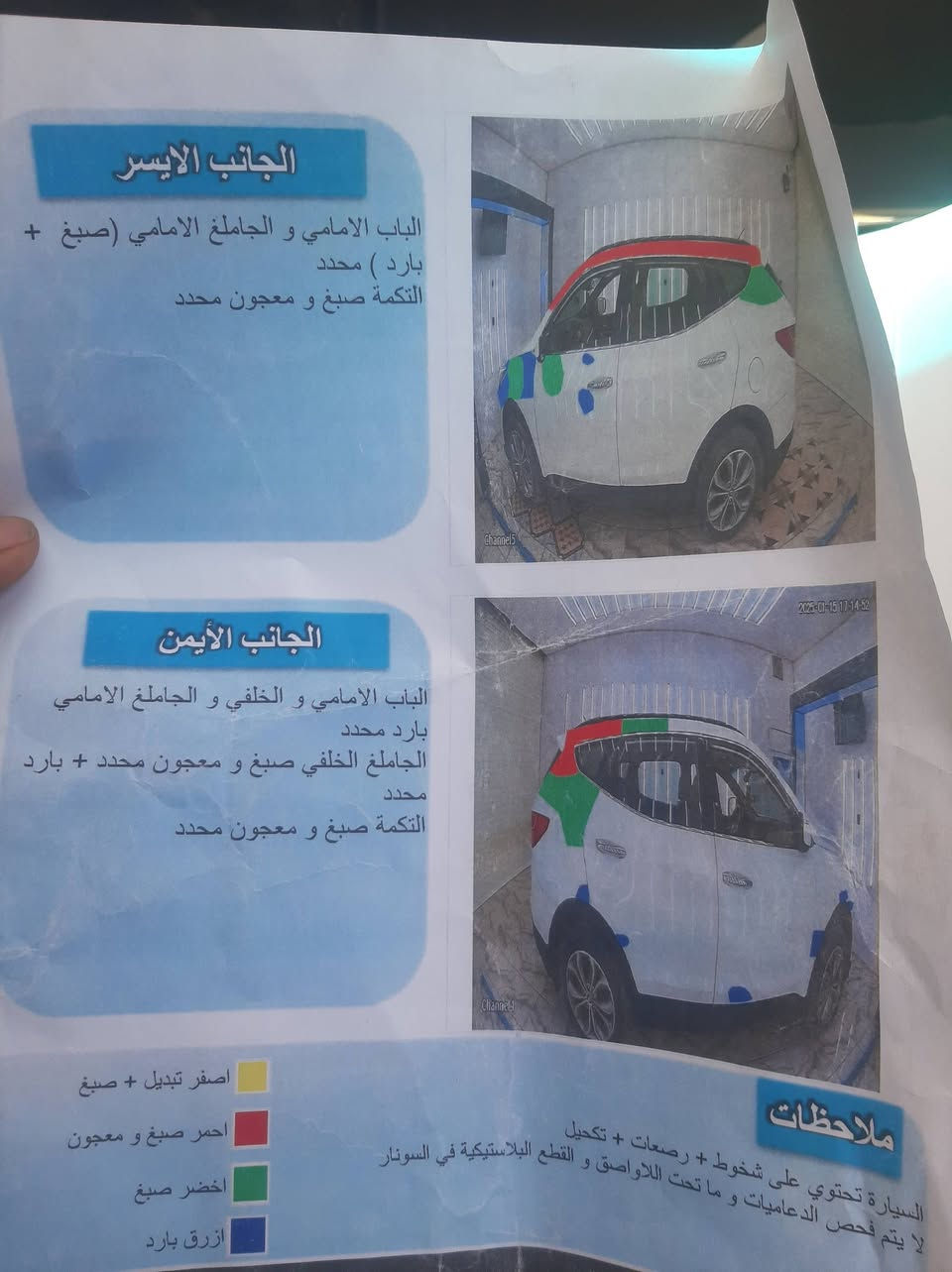 سنتافي 2014 تفاصيل  والسونار موجود بل صور تبريد 3 قطع 7راكب محرك 6 سلندر محرك وتبريد وكير خير من الله سبب الضربه القماره وكع عليهه بوستر علان سعر 140 وبيهه الشراي ***********
