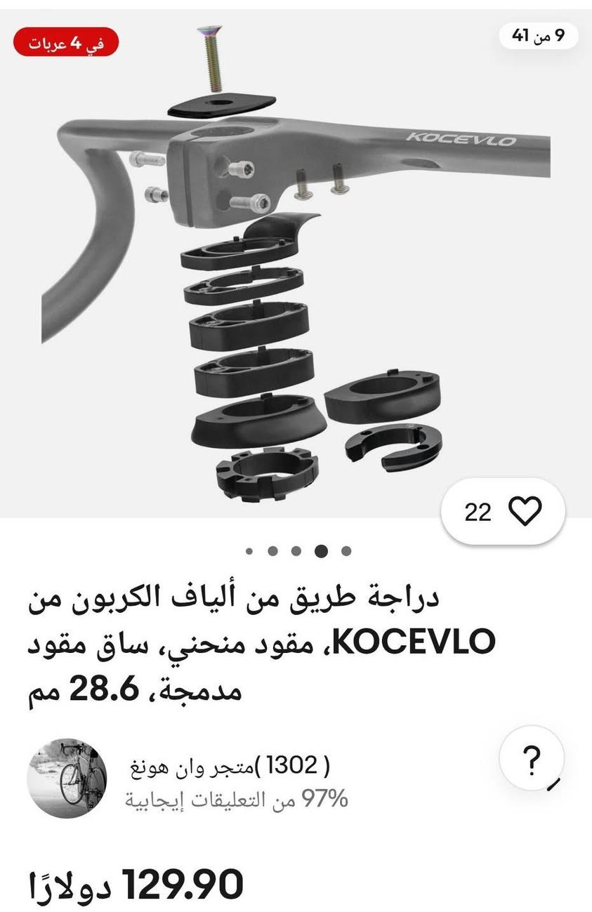 ستيرن كاربون ماركة Kocevlo كامل ملحقات السعر 55 الف وتوصيل موجود


**إذا كنت صاحب هذا الإعلان وتريد حذفه لأي سبب، رجاءا أرسل رسالة إلى الدعم الفني**