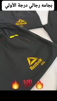 بجامة رجالي • 4XL-6XL • شورجه