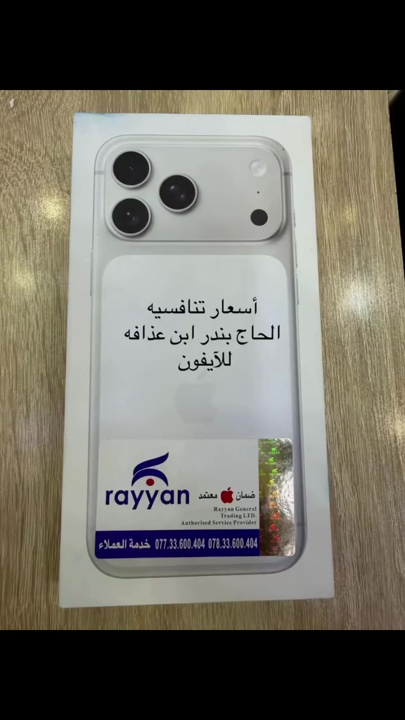 كلش حلو يم حجي بندر كلشي موجود


**إذا كنت صاحب هذا الإعلان وتريد حذفه لأي سبب، رجاءا أرسل رسالة إلى الدعم الفني**