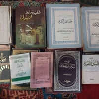 مجموعة كتب • السيرة النبوية • الموصل