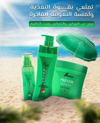 فلوما برازيلية • ترطيب عميق • زيت كافيار